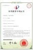 Skate (shanghai) Technology Co., Ltd. Certifications