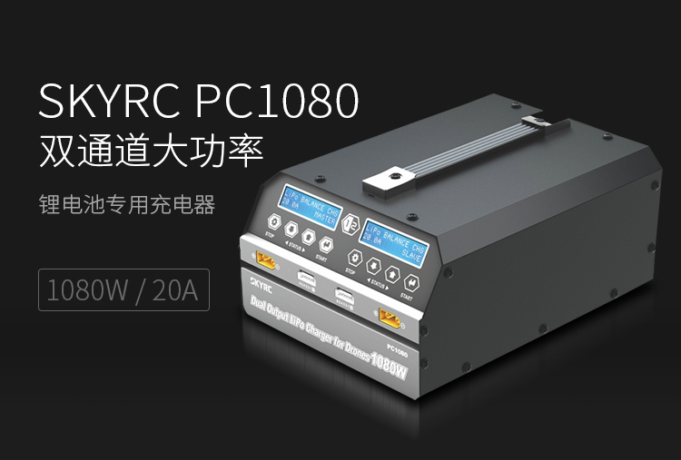 UAV PC1080 2100W Lipo Battery Charger E6S High Power 12 Aviation Model Lithium Battery