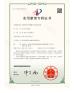 Dongguan Haloo Automation Equipment Co., Ltd. Certifications