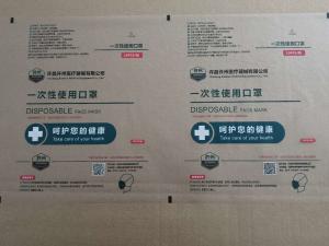 China Custom printing plastic laminated packaging film of disposable medical food wholesale