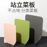 Kitchen Plastic Chopping Block