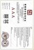 Zhangzhou Tianrong Machinery Co., Ltd. Certifications