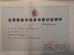 UN.Tex (Dalian) Co.,Ltd Certifications