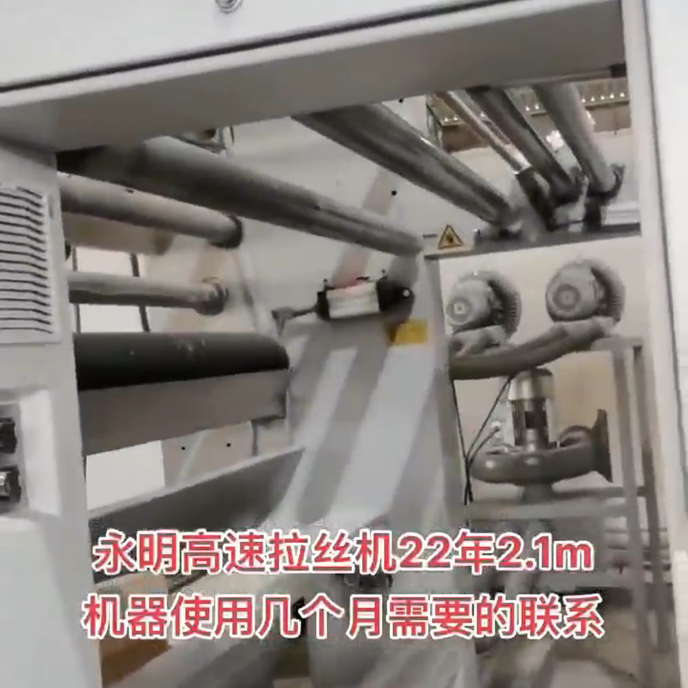 2.1M Second Hand High Speed Yarn Extrusion Machine Tape Yarn Extruder Machine