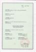 Shenzhen Ofeixin Technology Co., Ltd Certifications