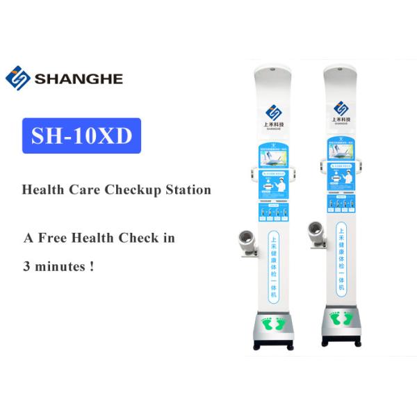Aluminium BMI HD Height 235CM Body Fat Analysis Machine