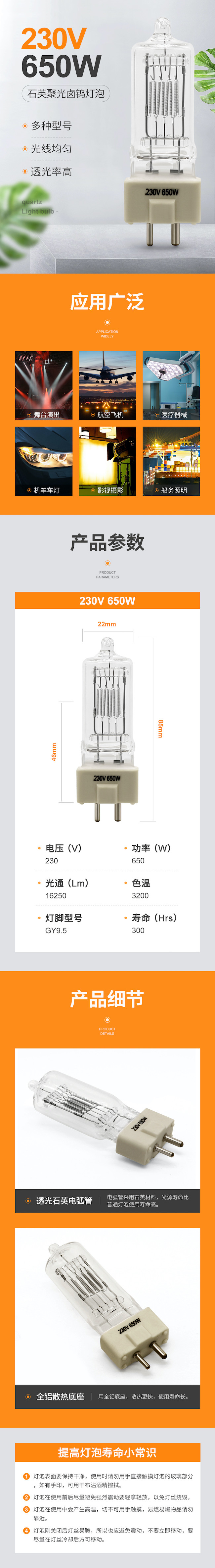 16250lm Stage Light Halogen Bulb GY9.5 650W 230V Halogen Quartz Lamp Theater Spotlight Bulb