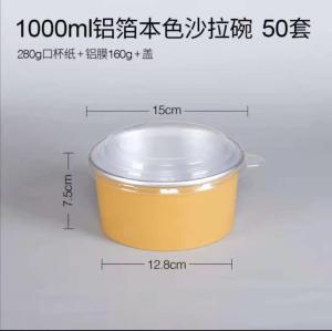 China Round Smoothwall Takeaway Fastfood Aluminum Foil Container 1300ml With Lid wholesale