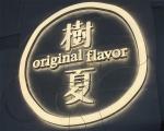 Superior Quality In Front Of The Store Led Acrylic Letter Lights Box Sign
