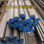ASTM A276 TP316L Stainless Steel Round Bar SUS316L DIN1.4404 Hot Rolled Black