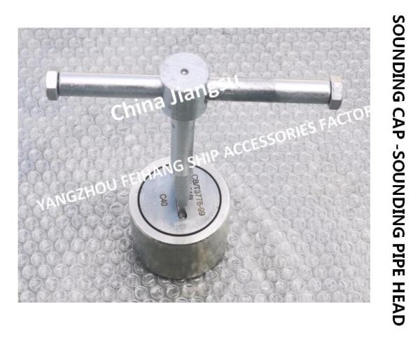 Marine Stainless Steel Sounding Head-Stainless Steel Sounding Head-Stainless