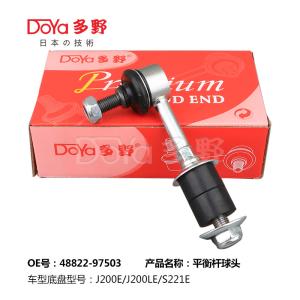 China Toyota Stabilizer Link 48822-97503 wholesale