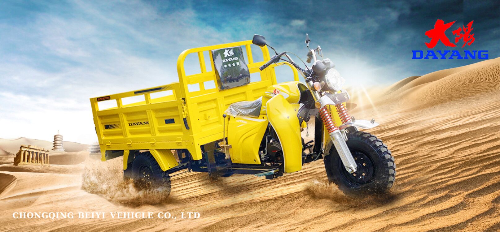 DAYANG Prince DB-1 Cargo Tricycle 12V Front Shock Absorber Heavy Loading Wheels Motorcycle