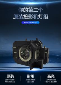 China V13H010L50 EB-824 EB-825 EB-84 Epson Projector Bulbs With Housing wholesale