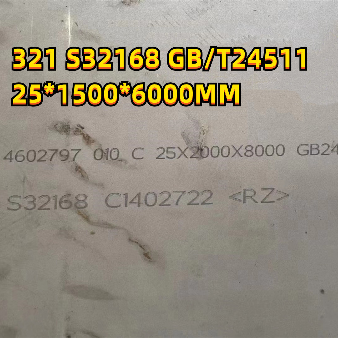 321 Stainless Steel Plate Hot Rolled For Pressure S32168 Alloy 321/321H Heat Resistant Stainless Steel Plate