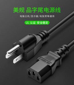 China 18AWG×3C Appliance Power Cord PC Fireproof Cooper Material OEM ISO 14000 wholesale
