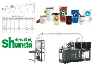 China High Speed Paper Cup Machine,Shunda China high speed paper coffee/tea cup making machine with digital control wholesale