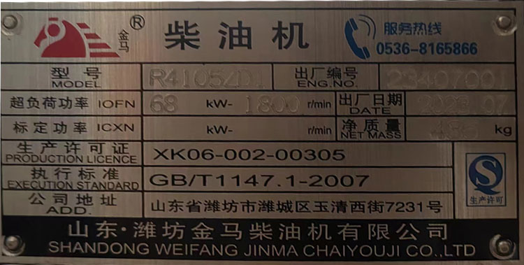 50KW Weifang Series Diesel Generator Set with Portable Water Cooling System and Air Filter