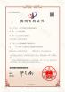 Wuxi Famous Communication Equipment Co., Ltd. Certifications