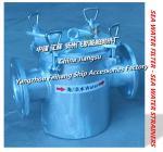 AS200 CB/T497-1994 Auxiliary machine sea water pump imported single water filter