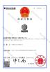 Guangzhou Aeor Inflatable Co., Ltd. Certifications
