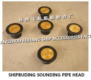 China Ship anchor chain cabin sounding pipe head, anchor chain cabin steel deck sounding pipe head A50 CB/T3778-1999 wholesale