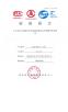 Jiangsu Golbond Precision Co., Ltd. Certifications