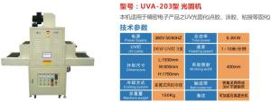 China Forced Air Cooling UV Curing Machine 380V For Precision Electronic Products wholesale
