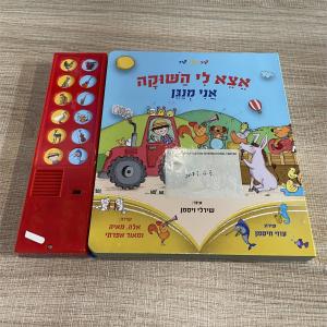 China Book with music box, button book,customized buttons sound book,Music education book wholesale