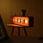 Decorative acrylic light box custom retro nostalgic wood grain border outdoor