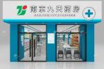 02-DYJYS002, Elegant and Simple Style Pharmacy Shop in Nanjing featuring 39 Main