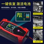 12V/2A Full Self Stop Smart Battery Charger 10A 24V 5A Universal Automatic Pulse