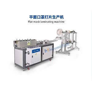 China 3.5kw Pollution Mask Making Machine Plane Type 110-160 Pcs / Min wholesale