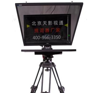 China 24 inch Large Screen Glass thickness 2mm Black Speech and Broadcasting Studio Teleprompter wholesale