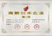 Shenzhen Xinyuanpeng Technology Co., Ltd. Certifications