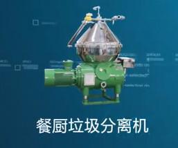 China 2000L/H Disc Separator Centrifuge 15kw For Kitchen Waste Oil Or Illegal Cooking Oil wholesale