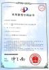HEFEI SAIMO EAGLE AUTOMATION ENGINEERING TECHNOLOGY CO., LTD Certifications