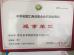 QINGDAO GUIHE MEASUREMENT&CONTROL TECHNOLOGY.,LTD Certifications