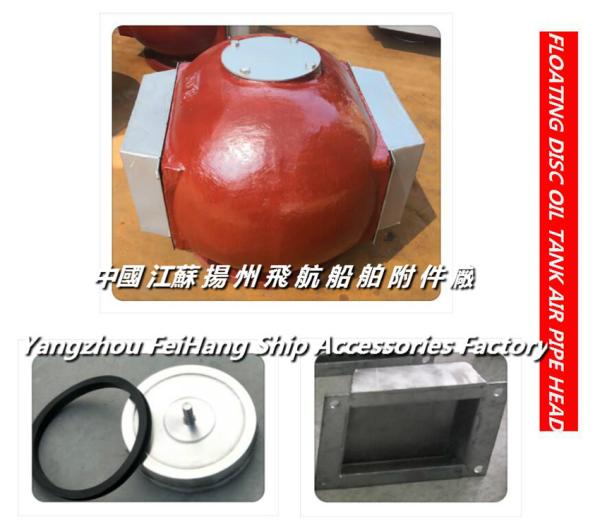 DS200HT cb/t3594-94 Marine Stainless steel oil tank air pipe head-oil tank