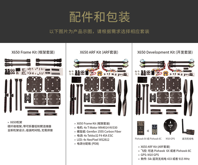 Holybro X650 Development Kit Pixhawk6C/6X Open Source Flight Controller with Remote Control 1000m Image Transmission Distance