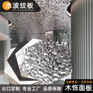 China Water Ripple Panel Flash Sale 1220*2440*5/8mm Flame Retardant Bamboo Charcoal Wood Eco-Friendly Bamboo Charcoal Fiber Water Ripple Wall Panel With PUR wholesale