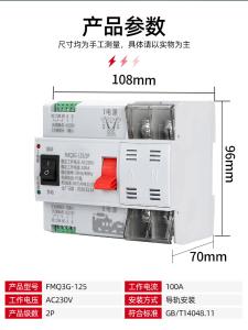 China 125A 2P ATS Automatic Transfer Switch PC Class Dual Power wholesale