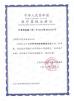 Shanghai YUWA Dental Material Co.,Ltd Certifications