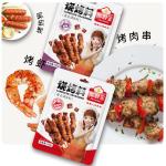 Nutty and Smoky Flavor Compound Seasoning Sesame Barbecue Dipping Sauce