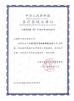 Shanghai YUWA Dental Material Co.,Ltd Certifications