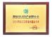 PASSION LED LIGHTING INTERNATIONAL LIMITED Certifications