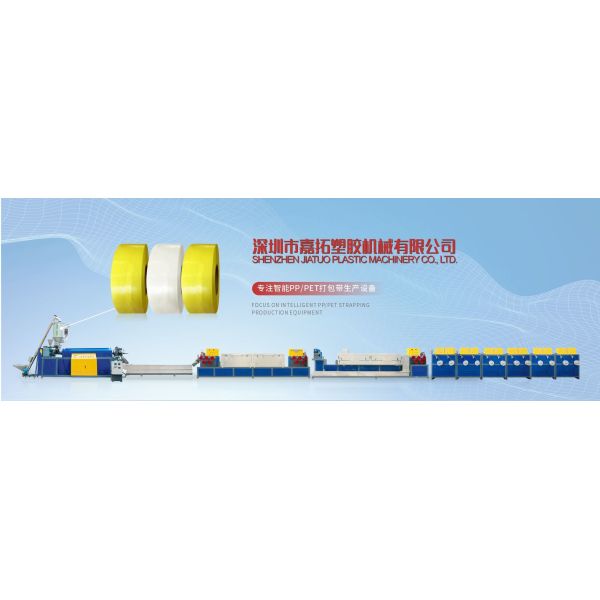High-Speed PP Recycled Materials PP Strap Manufacturing Machine With GUOMAO Motor