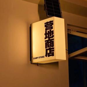 China Outdoor waterproof solar light box plug-in free acrylic billboard custom remote control light wholesale