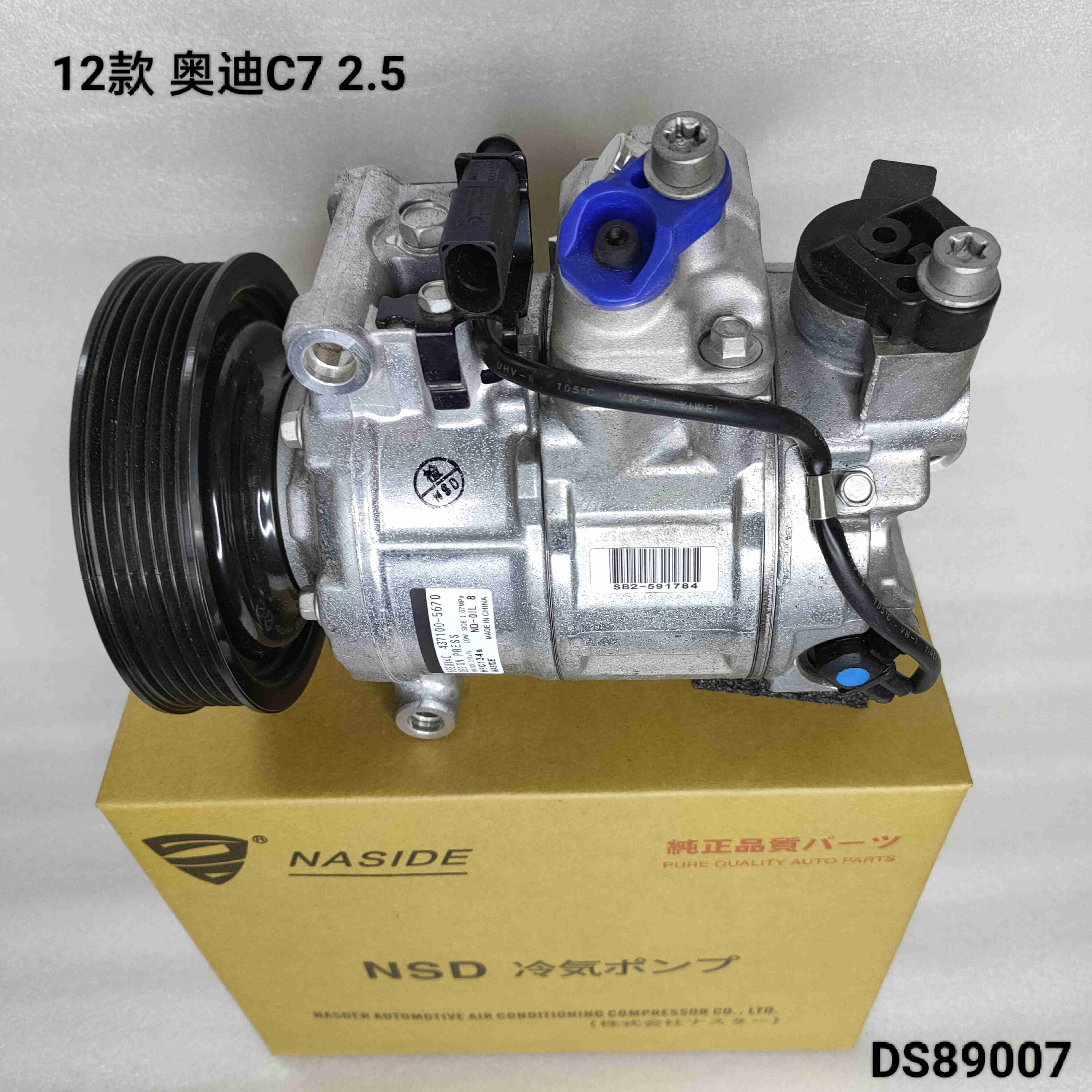 R134A Car AC Compressor Replacement For Audi C7 2.5 L4G0260805A 6SEU14C