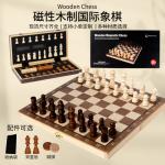 Wooden Magnetic Chess Walnut 2 In 1 Folding Chess Adult And Children'S